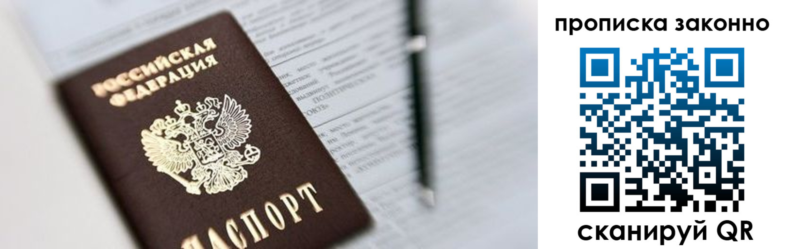регистрация для школы в Лесосибирске