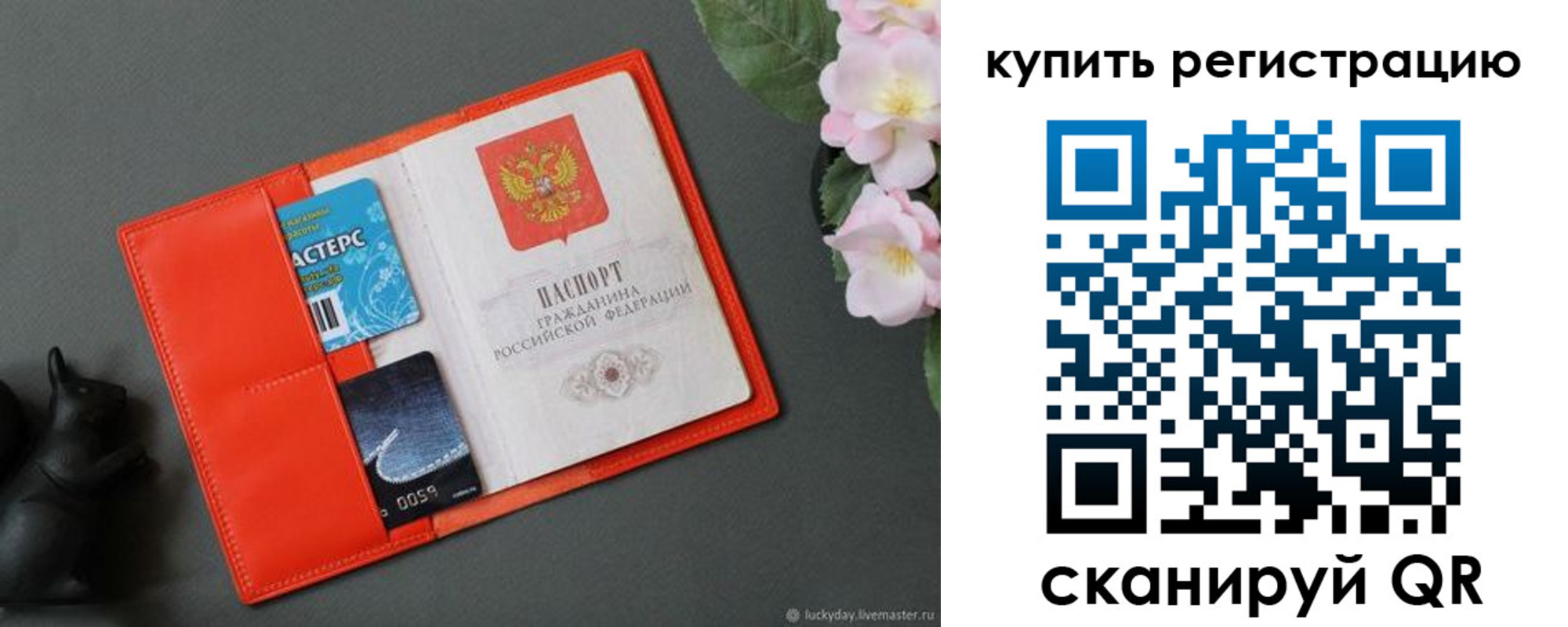 временная регистрация гарантия в Лесосибирске