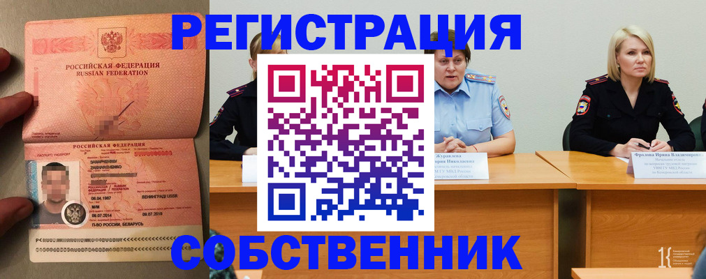 пропишу в квартире в Лесосибирске