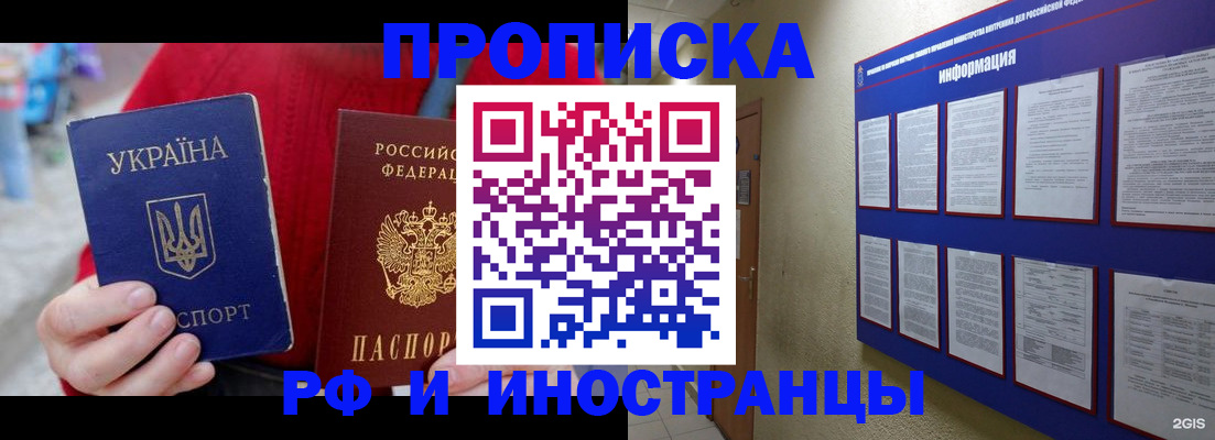 временная регистрация гарантия в Лесосибирске