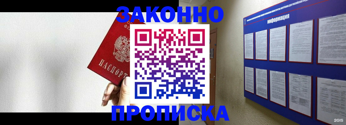 прописка ребенка в Лесосибирске