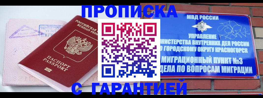 временная регистрация 2025 в Лесосибирске