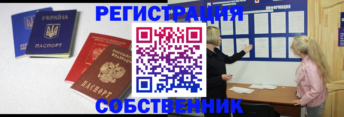 временная регистрация в Лесосибирске